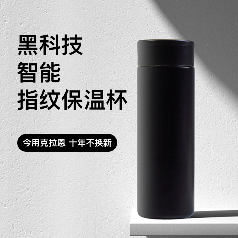 指纹锁不锈钢保温杯